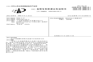 用大孔弱堿性樹脂從廢液中回收鎢的方法