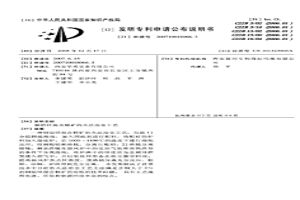 銅鉛鋅混合精礦的火法冶金工藝