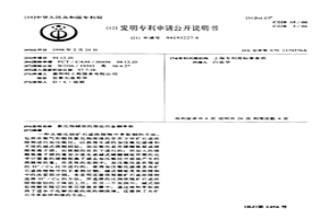 氯化物輔助的濕法冶金銅萃取