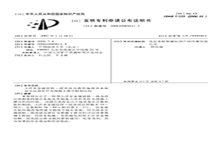 大洋多金屬結(jié)核-結(jié)殼浸出渣制備混合水泥及方法和其作為混凝土摻合料的應用