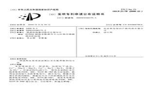 試劑及使用該試劑區(qū)分有機(jī)萃取劑的方法