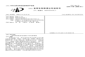 高效回收重金屬離子的電解裝置