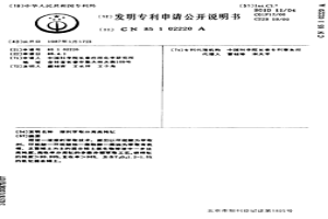 溶劑萃取分離高純釔