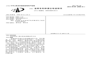 利用鉬加工廢料制備鉬酸鹽的方法