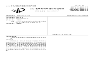 從含銅溶液中無(wú)損分離銅的方法及其應(yīng)用