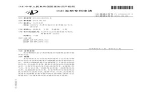 真空熔析結(jié)晶分離回收廢舊線路板金屬中鉛鋅的方法