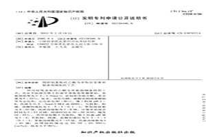 用烴氧基取代乙酸為萃取劑富集和制備高純鈧的工藝