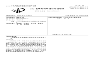 粉末冶金金屬硅太陽能電池襯底制備工藝