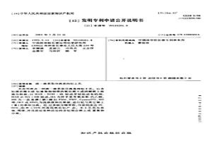 液-液萃取分離高純釔工藝