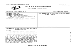 采用粉末冶金工藝制備高導熱氮化鋁陶瓷基片的方法