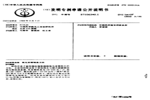 氧化亞銅制備方法