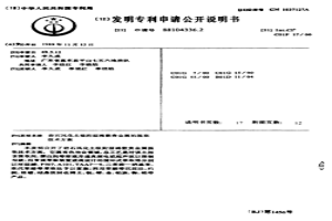 巖石風(fēng)化土吸附型稀散貴金屬的提取技術(shù)方案