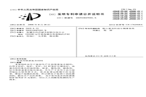 冶金用鎂質(zhì)復(fù)合材料