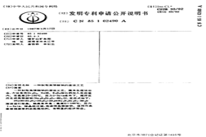 制取焦銻酸鈉的濕法工藝