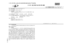 利用廢棄物提取液浸出風(fēng)化殼淋積型稀土礦的方法