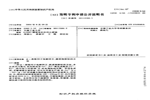 β-萘酚用于電解鋅主、副系統(tǒng)除鈷的方法