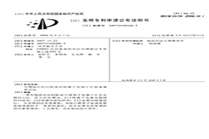 生物浸出法回收廢舊鋰離子電池中有價(jià)金屬的方法