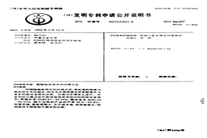 銅錫混雜屑末的分離方法