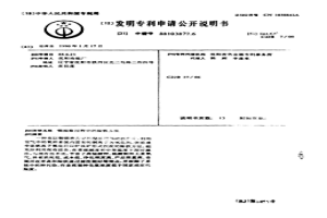 鎘提取過程中的除鐵方法