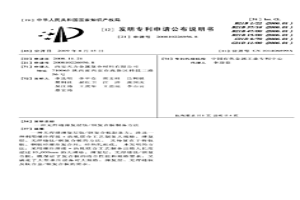 無(wú)焊縫薄復(fù)層鈦/鋼復(fù)合板制備方法