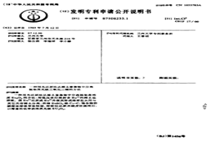 用光還原法從稀土富集物中分離提取熒光級(jí)三氧化二銪的方法