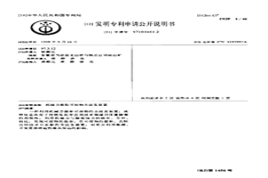 機(jī)械力提取可溶物方法及裝置