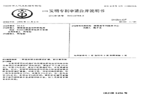 選冶結合的鎳鉬礦鎳、鉬分離方法