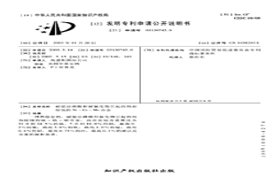 耐濕法磷酸和耐氯化物引起的局部侵蝕的Ni-Cr-Mo合金