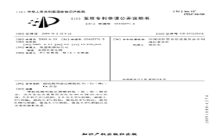 耐硫酸和濕法磷酸的Ni-Cr-Mo-Cu合金