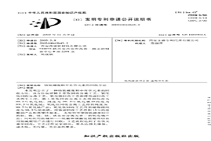 釹鐵硼廢料中有價(jià)元素的回收方法