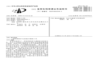 焙燒釩礦先脫硫后提釩工藝