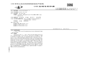 生物與化學(xué)協(xié)同浸出風(fēng)化殼淋積型稀土礦的方法