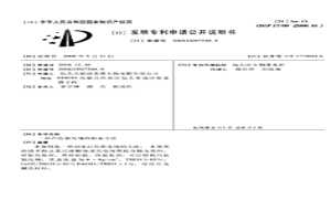 白色氧化鈰的制備方法