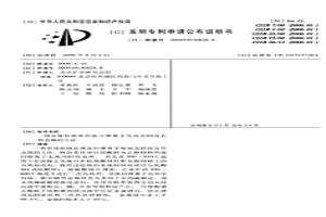 直接焙燒處理廢舊鋰離子電池及回收有價金屬的方法