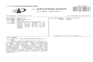 由紅土鎳礦直接制取鎳鐵合金粉的工藝