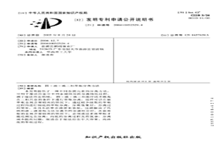 固-液-液三相萃取分離方法