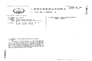 直接萃取法制備熒光級氧化銪