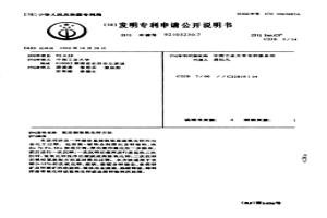 氨法制取氧化鋅方法