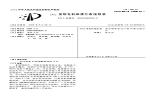 用鐵礦石制備硫酸鐵的方法