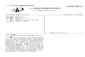 低溫真空熱解廢印刷線路板預(yù)處理方法