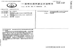 用控制電位法從陽極泥提取貴金屬