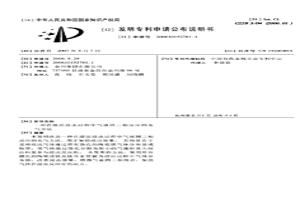 在濕法浸出過程中氣液固三相反應(yīng)的充氣方法