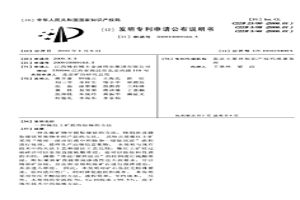 鎳紅土礦提取鈷鎳的方法