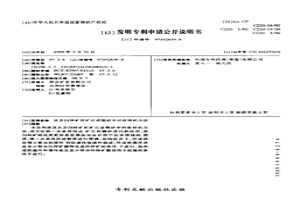 從含閃鋅礦的礦石或粗砂中回收鋅的方法