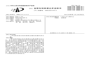 無(wú)鐵渣濕法煉鋅提銦及制取鐵酸鋅的方法