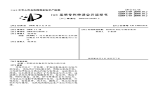 鹽酸—萃取法制備金紅石鈦白的方法