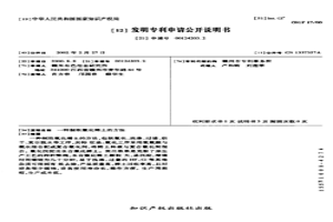 制取氟化稀土的方法