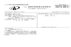 氟碳鈰礦分解方法