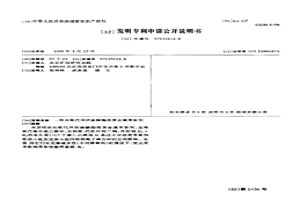 雙取代環(huán)狀碳酸酯類貴金屬萃取劑