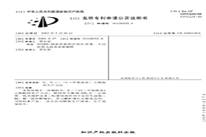 N、N-二(1-甲基庚基)乙酰胺的生產(chǎn)方法